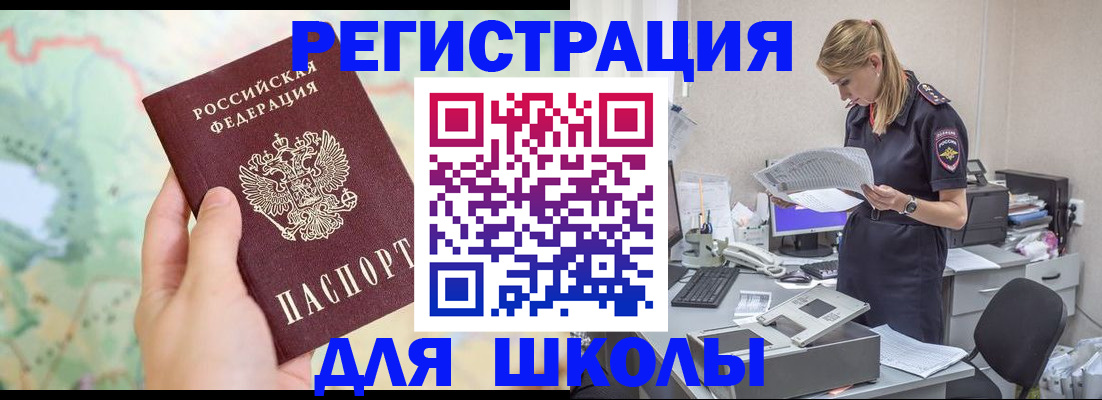 временная регистрация законно в Ейске