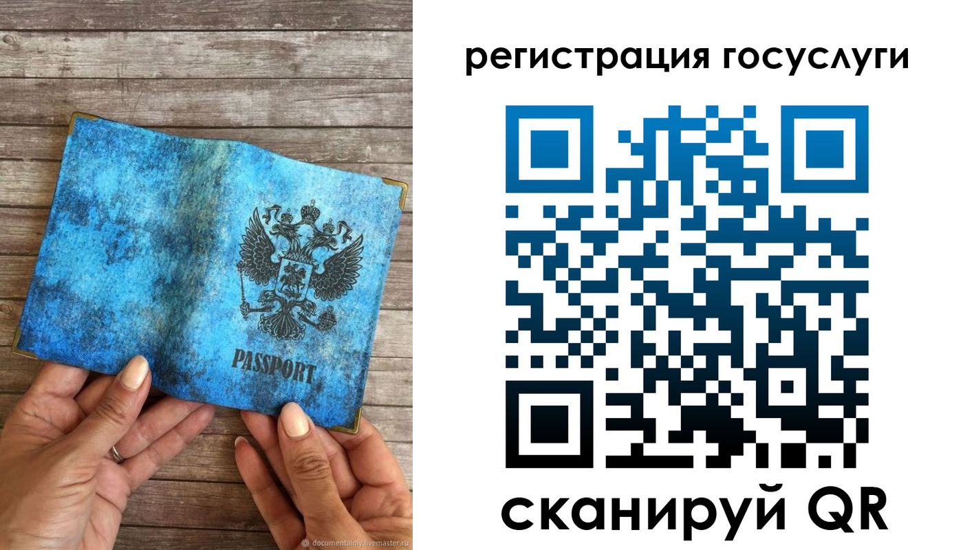 временная регистрация купить в Ейске