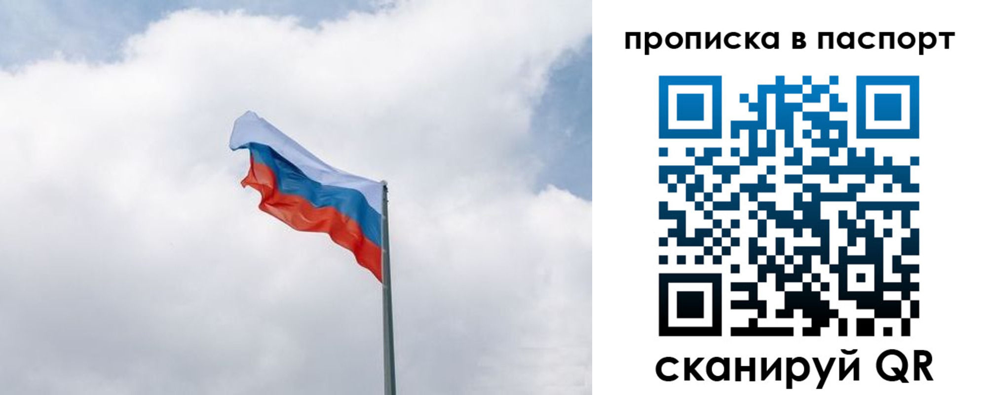 временная регистрация гарантия в Ейске
