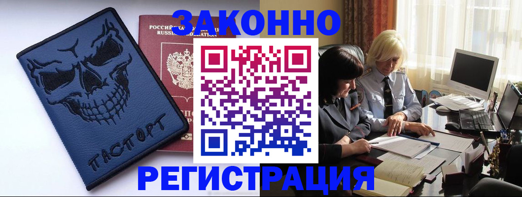 прописка для военкомата в Ейске