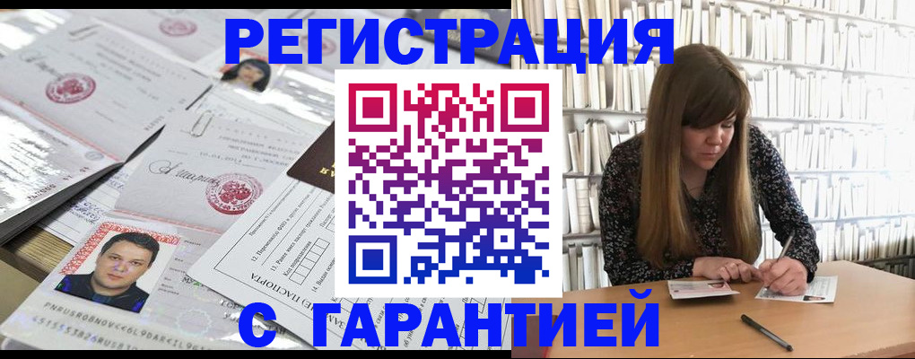 прописка ребенка в Ейске