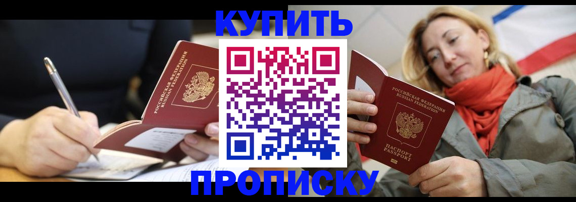 регистрация для школы в Ейске