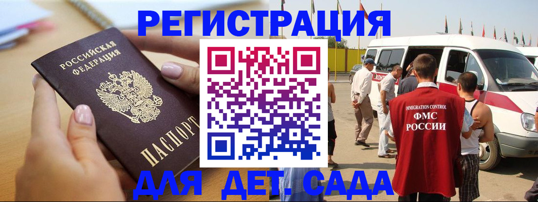 временная регистрация госуслуги в Ейске